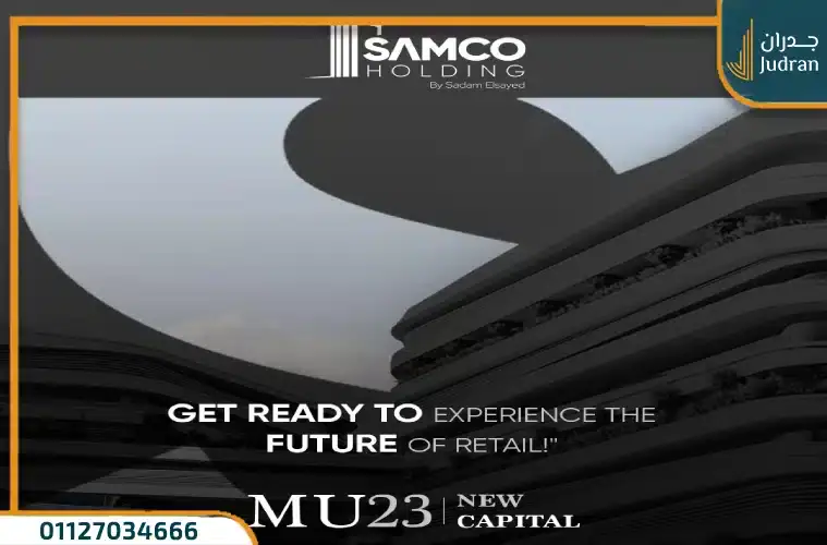 مول ذا فايف العاصمة الإدارية