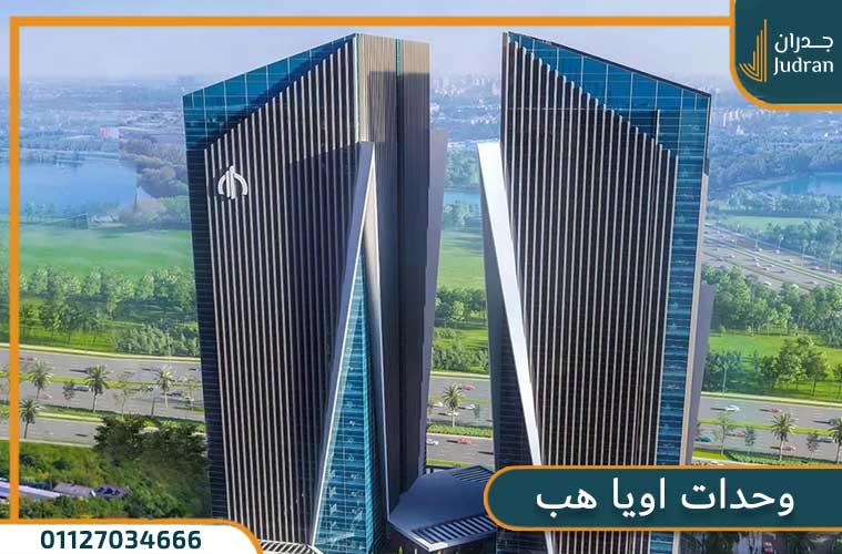 أسعار الوحدات داخل المول