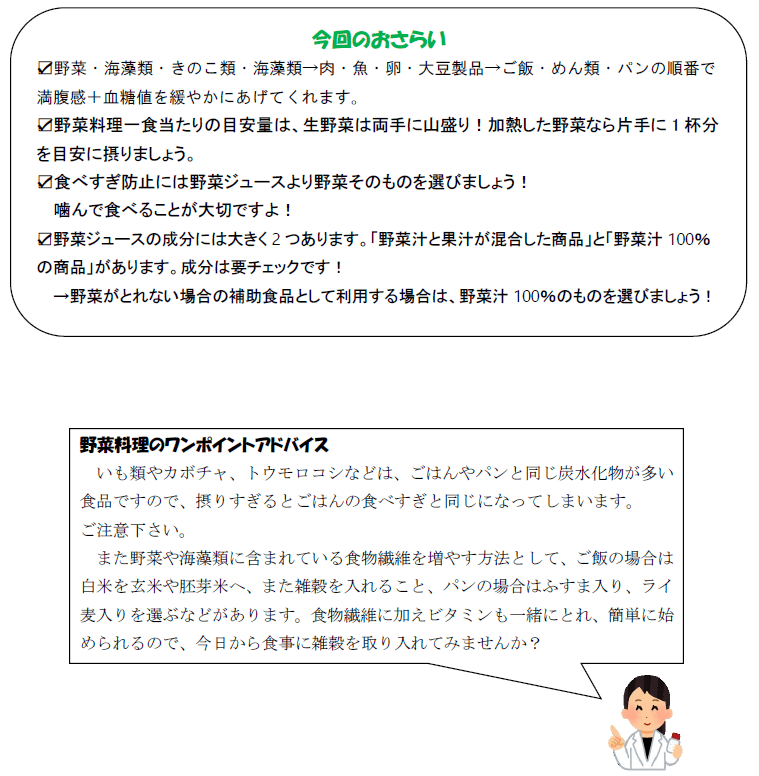 野菜についてまとめ