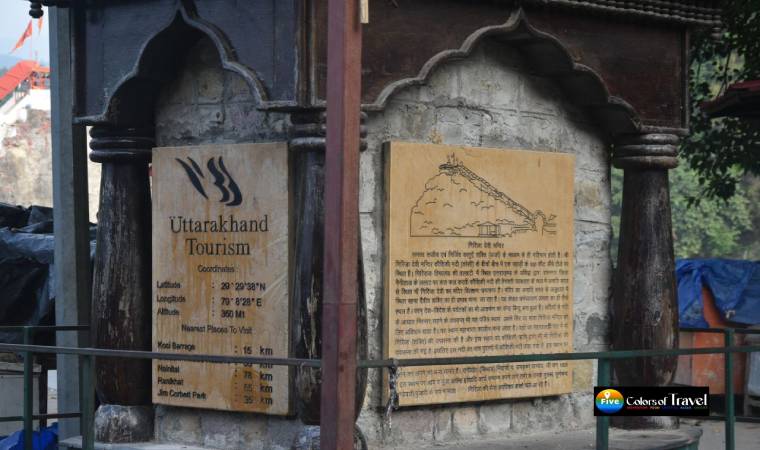 गिरिजा देवी मंदिर