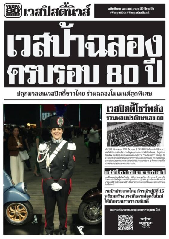 Newspaper photo print with a Thai-language headline celebrating an 80th anniversary