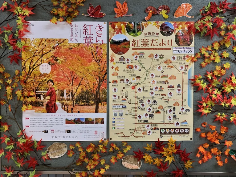京都紅葉