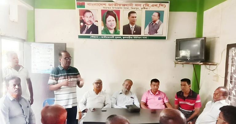 ৭ নভেম্বর বিপ্লব ও সংহতি দিবস পালন উপলক্ষে কুষ্টিয়ার মিরপুরে বিএনপি’র প্রস্তুতি সভা অনুষ্ঠিত