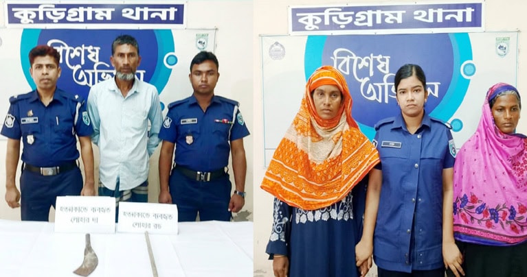 কুড়িগ্রামে জমি বিরোধে পিতা কর্তৃক কন্যা হত্যা