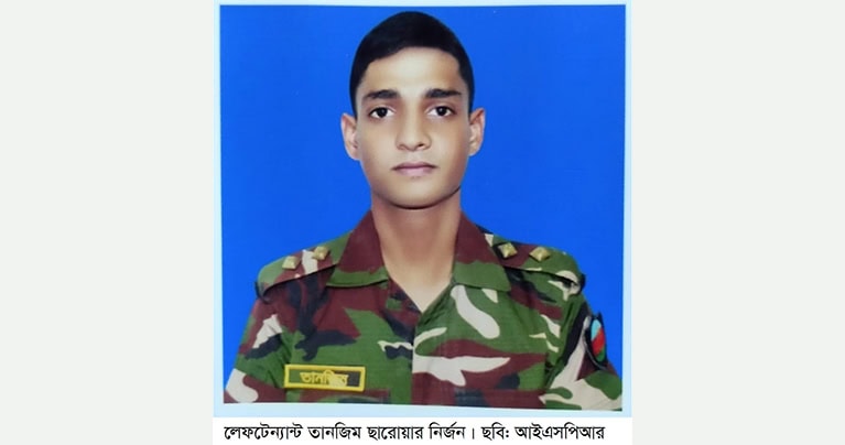 কক্সবাজারের চকরিয়ায় ডাকাতি প্রতিরোধ অভিযানে তরুণ সেনা কর্মকর্তা নিহত