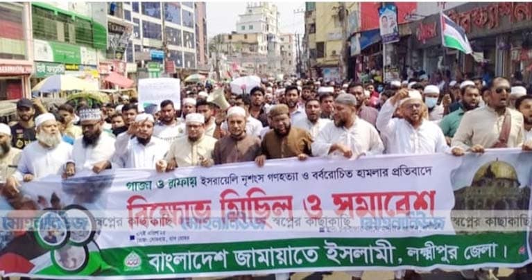 গাজায় গণহত্যার প্রতিবাদে লক্ষ্মীপুরে হরতাল-বিক্ষোভ