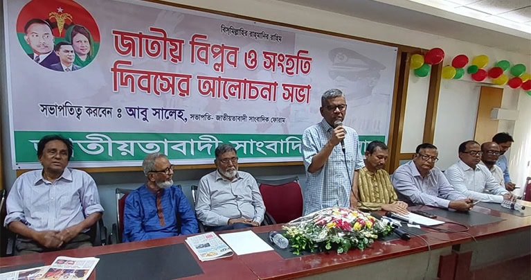 এই সরকার মৌলবাদীদের দ্বারা প্রভাবিত হচ্ছে জাতীয়তাবাদী সাংবাদিক ফোরামের সভায় বক্তারা