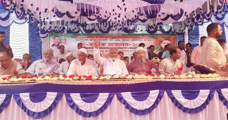 আমলা ইউনিয়ন বিএনপি’র সম্মেলনে অধ্যাপক শহীদুল ইসলাম জিয়াউর রহমান বাকশাল ধ্বংস করে বহুদলীয় গণতন্ত্র ফিরিয়ে এনেছিলেন