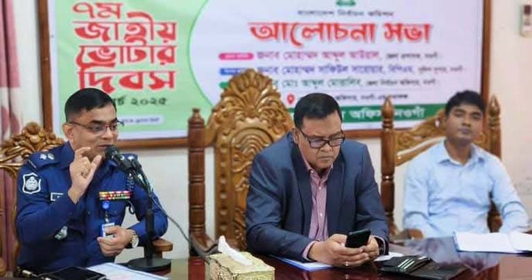 ওগাঁ জেলা পুলিশ সুপার এর উপস্থিতিতে ৭ম জাতীয় ভোটার দিবস উদযাপন