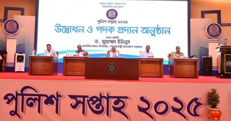 পুলিশ সপ্তাহ ২০২৫ অনুষ্ঠানে ভার্চুয়ালি অংশ নেন বাংলাদেশ পুলিশের রাজশাহীস্থ সকল ইউনিটের সদস্যবৃন্দ