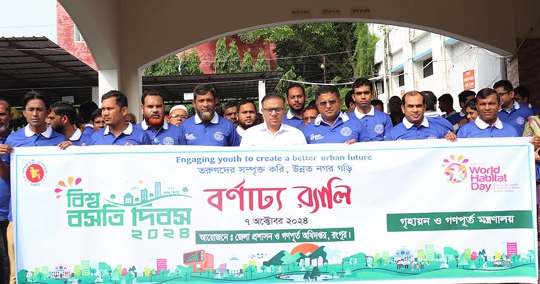 রংপুরে বর্ণাঢ্য আয়োজনে বসতি দিবস পালন