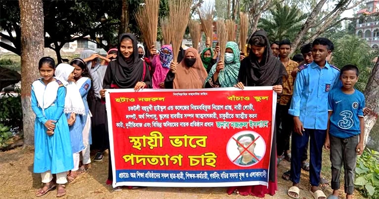 মান্দায়  অধ্যক্ষের স্থায়ীভাবে পদত্যাগের দাবিতে ঝাড়ু মিছিল অনুষ্ঠিত