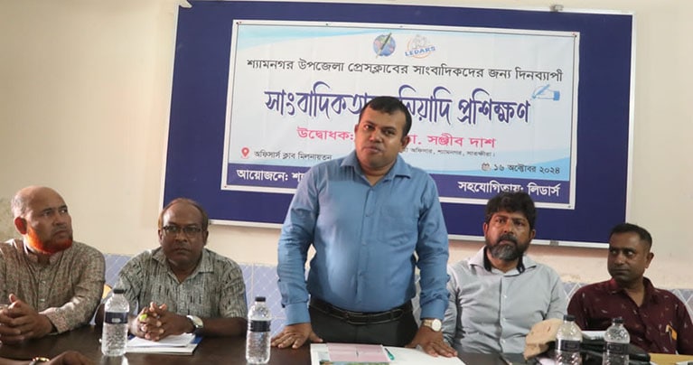 শ্যামনগরে সাংবাদিকদের বুনিয়াদি প্রশিক্ষণ