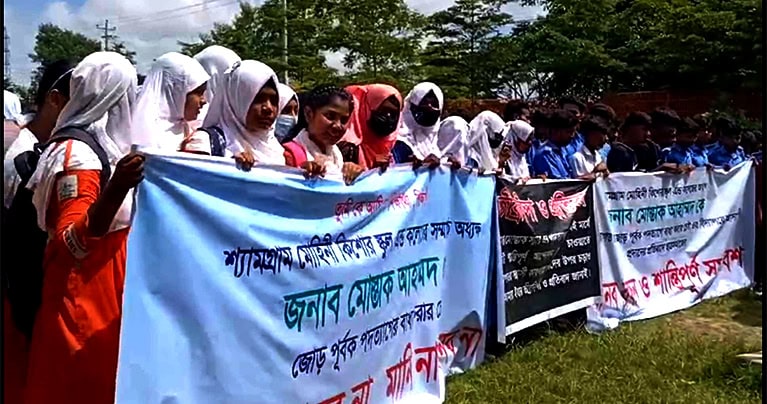 অধ্যক্ষকে জোর পূর্বক পতদ্যাগে বাধ্য করার প্রতিবাদে শিক্ষার্থীদের মানববন্ধন ও বিক্ষোভ মিছিল অনুষ্ঠিত