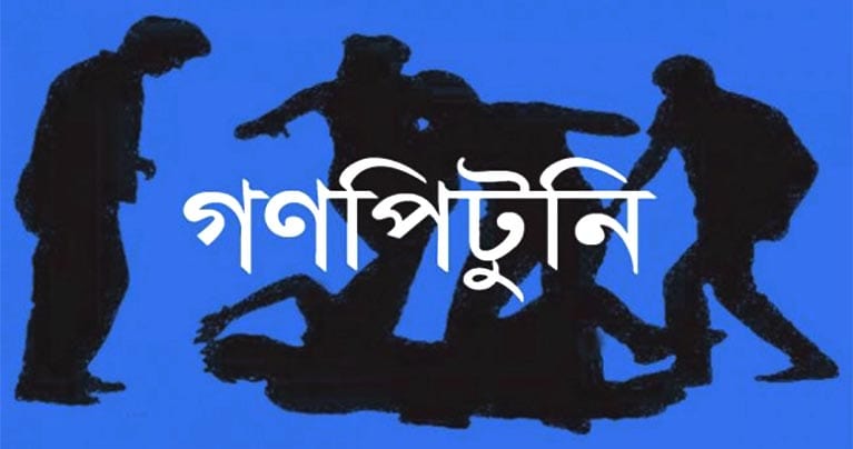 কুষ্টিয়ার মিরপুরে গণপিটুনিতে যুবক নিহত