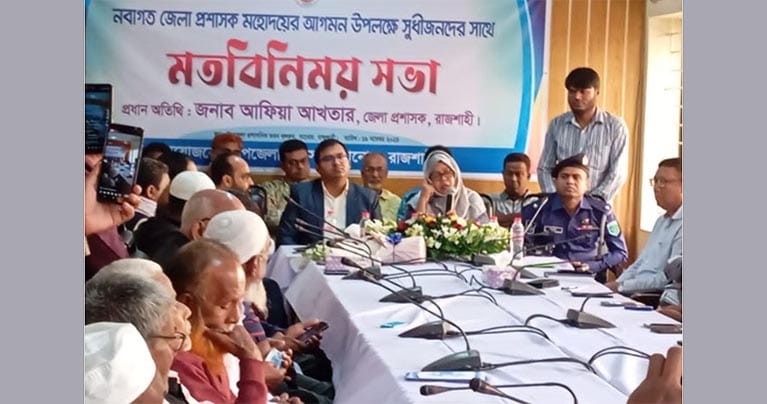তানোরে নবাগত জেলা প্রশাসক আগমন উপলক্ষে সুধীজনদের সাথে মতবিনিময় সভা অনুষ্ঠিত