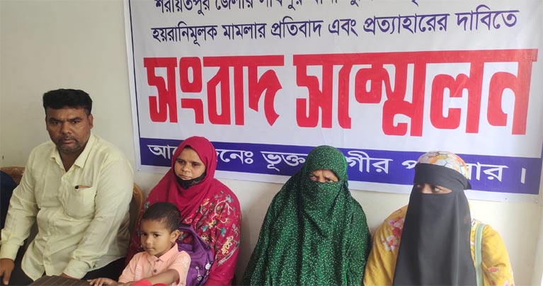 শরীয়তপুরে মিথ্যা মামলার প্রত্যাহারের দাবিতে সংবাদ সম্মেলন