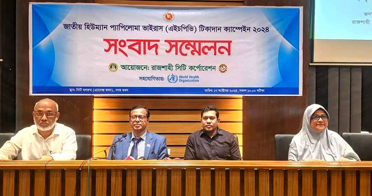 বিশ্ব স্বাস্থ্য সংস্থার সহযোগিতায় রাজশাহীতে এইচপিভি টিকাদান ক্যাম্পেইন