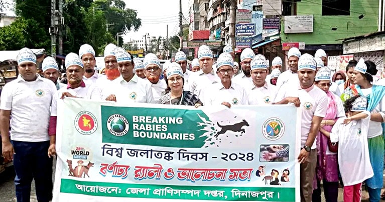 বিশ্ব জলাতঙ্ক দিবসের র‌্যালী ও আলোচনা সভায় জেলা প্রাণি সম্পদ কর্মকর্তা