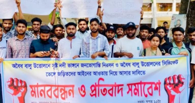 সদরপুরে নদী ভাঙ্গন রোধে মানববন্ধন ও প্রতিবাদ সমাবেশ অনুষ্ঠিত
