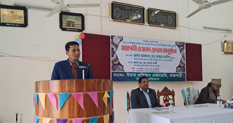 রাজশাহীতে রিফ্রেশার্স কোর্সের সমাপনী ও সনদ বিতরণ