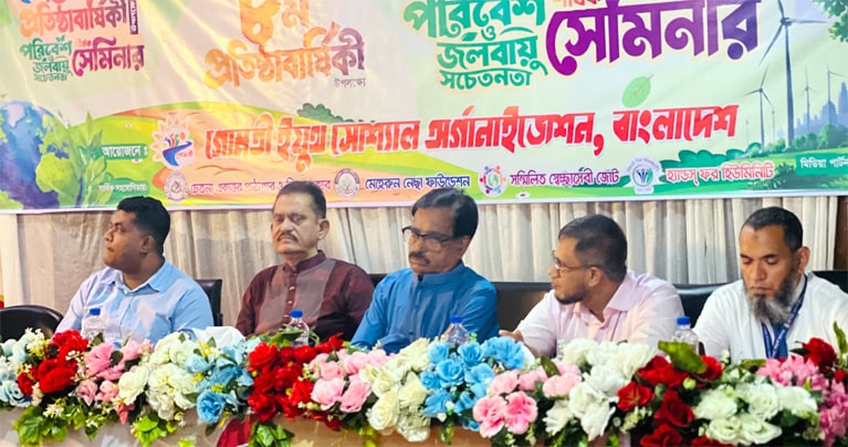 গোমতী ইয়ুথ সোশ্যাল অর্গানাইজেশন বাংলাদেশের ৮ম প্রতিষ্ঠাবার্ষিকী উদযাপন, পরিবেশ ও জলবায়ু সচেতনতা শীর্ষক সেমিনার অনুষ্ঠিত