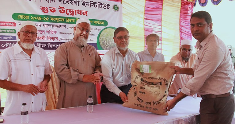 ব্রিতে ব্রিডার বীজ বিতরণ উদ্বোধন