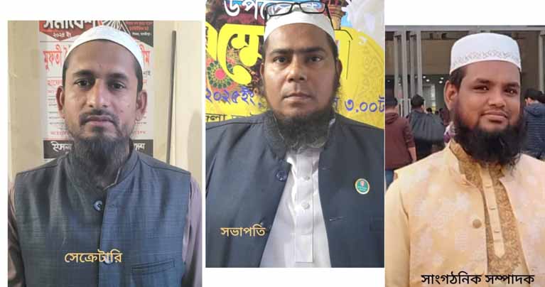 ইসলামী আন্দোলন বাংলাদেশ শিবচর উপজেলা কমিটি ঘোষণা