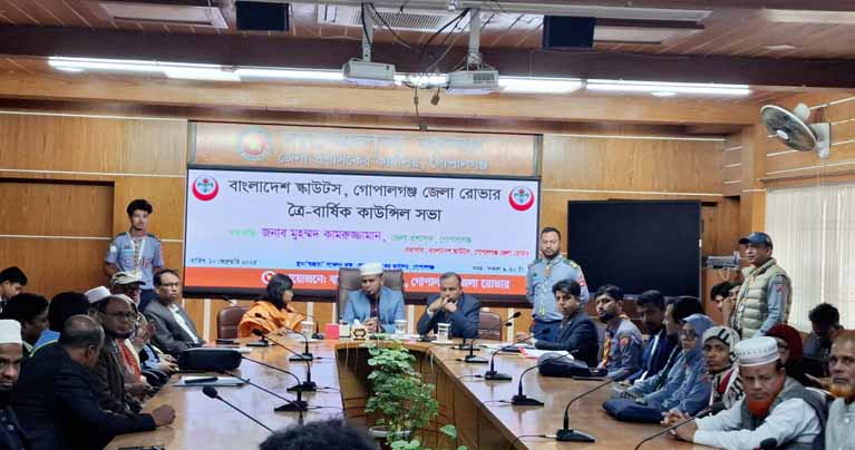 গোপালগঞ্জ জেলা রোভার স্কাউটস এর ত্রি-বার্ষিক কাউন্সিল সভা অনুষ্ঠিত