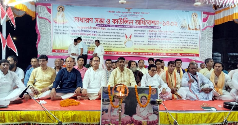 ওড়াকান্দিতে শ্রীশ্রী হরি-গুরুচাঁদ মতুয়া মিশন কেন্দ্রীয় কমিটির সাধারণ সভা ও কাউন্সিল অনুষ্ঠিত