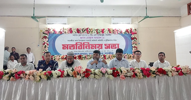 আমরা জেগে উঠি তবেই সমাজ পরিবর্তন হবে– সাতক্ষীরা জেলা প্রশাসক মোস্তাক আহমেদ