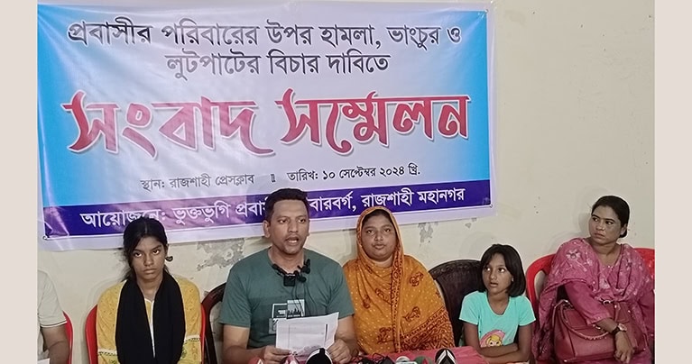 রাজশাহীতে মারপিট করে প্রবাসির বাড়ি দখল, হামলা, লুট-ভাঙচুরের অভিযোগ