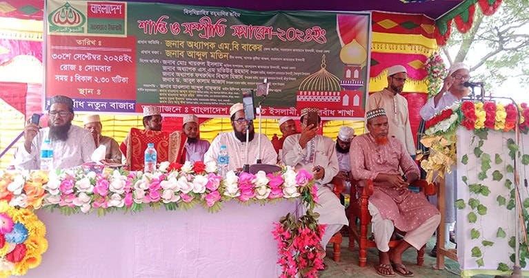 লাঙ্গলবাঁধ বাজারে তিন উপজেলার সমন্বয়ে জামায়াতে ইসলামীর শান্তি সমাবেশ অনুষ্ঠিত