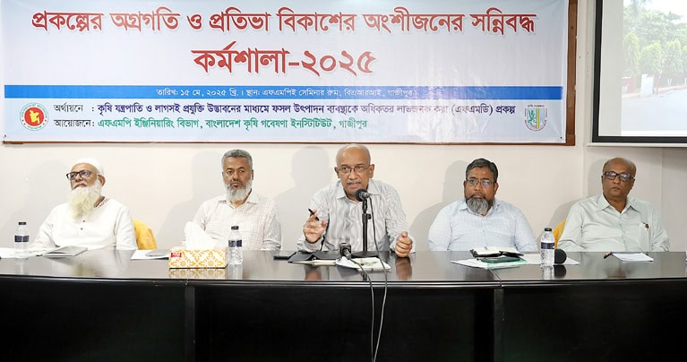 অগ্রগতি ও প্রতিভা বিকাশে অংশীজন সন্নিবদ্ধ কর্মশালা