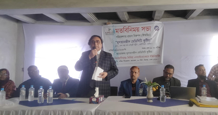 কুষ্টিয়ায় পরিবেশগত প্রভাব নিরুপনে মতবিনিময় সভা
