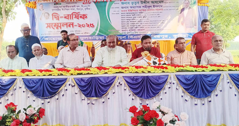 মিরপুরে ফুলবাড়ীয়া ইউনিয়ন বিএনপি’র সম্মেলন অনুষ্ঠিত