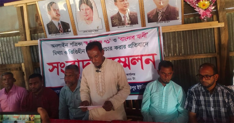 দশমিনায় যুবদল নেতা হুমায়ুন কবিরকে জড়িয়ে মিথ্যা সংবাদ প্রচার এর প্রতিবাদে মানববন্ধন ও সংবাদ সম্মেলন