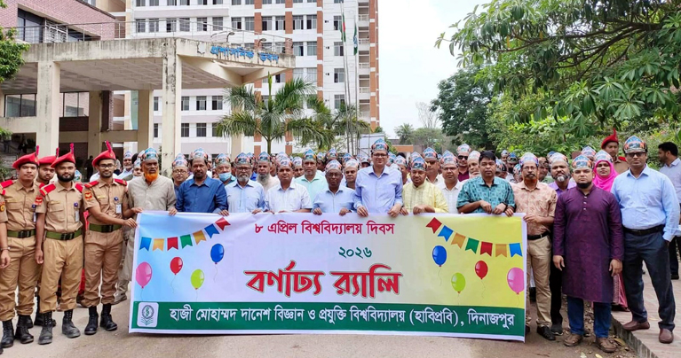 বর্ণাঢ্য আয়োজনের মধ্যে দিয়ে হাবিপ্রবিতে “২৫তম বিশ্ববিদ্যালয় দিবস” উদযাপন
