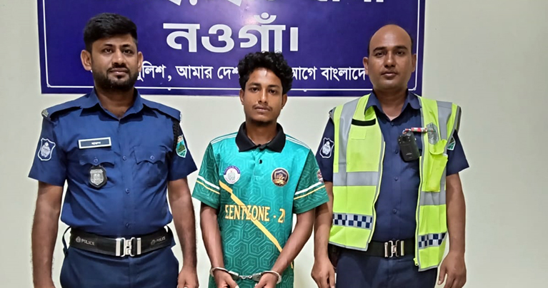 মাদ্রাসায় পড়ুয়া  ছাত্রীকে যৌন হয়রানি এবং ভিকটিমের বাবা-মা প্রতিবাদ করায় তাদের ও মারপিট করায় আসামি গ্রেফতার