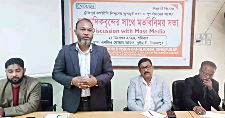 ওয়ার্ল্ড ভিশনের উদ্যোগে সাংবাদিকদের সাথে ঝুঁকিপূর্ণ কর্মজীবী শিশুদের স্কুলমুখীকরণ ও পূর্ণবাসনের লক্ষ্যে মতবিনিময় সভা অনুষ্ঠিত