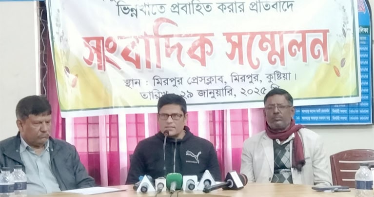 কুষ্টিয়ার মিরপুর প্রেসক্লাবে সংবাদ সম্মেলন অনুষ্ঠিত