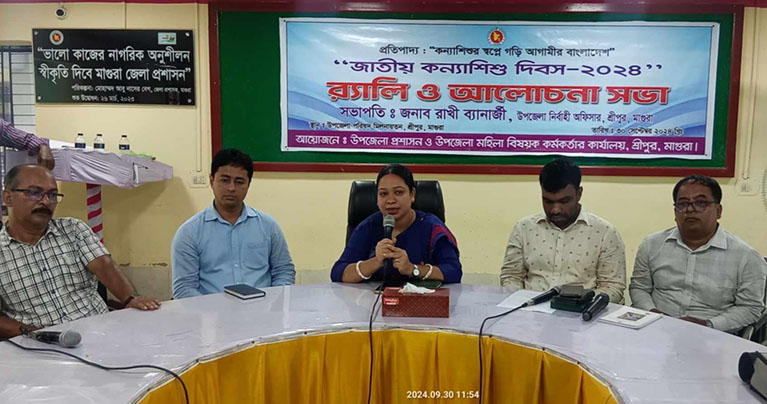শ্রীপুরে জাতীয় কন্যাশিশু দিবস পালিত