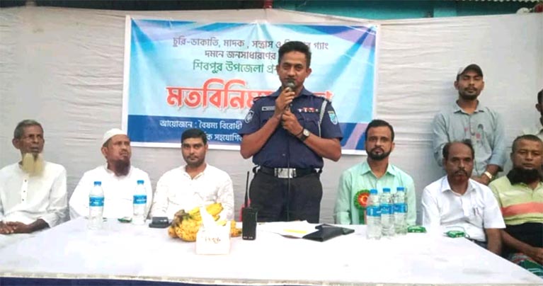 শিবপুরে চুরি-ডাকাতি, মাদক, সন্ত্রাস, কিশোর গ্যাং নির্মূলে মতবিনিময় সভা