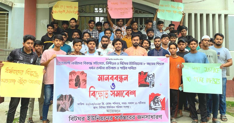নবীনগরে নারীদের বিরুদ্ধে সহিংসতা ও ধর্ষণ চেষ্টা প্রতিবাদে মানববন্ধন ও বিক্ষোভ সমাবেশ অনুষ্ঠিত