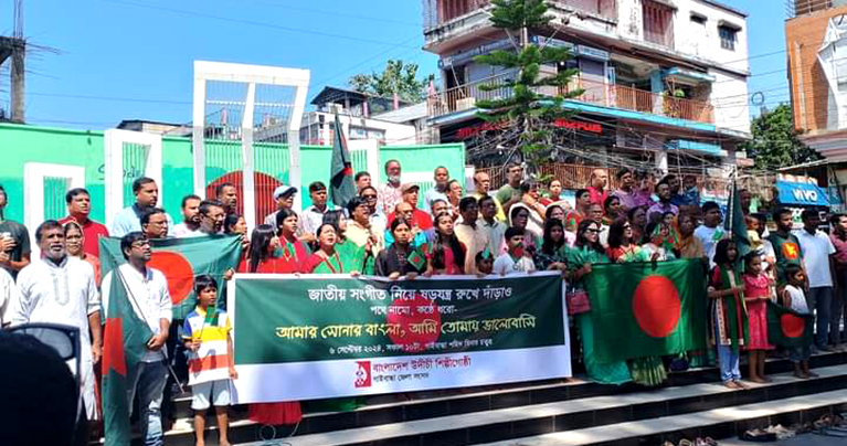 গাইবান্ধায় অনুষ্ঠিত হলো প্রতিবাদ সভা ও জাতীয় সংগীত পরিবেশন অনুষ্ঠান