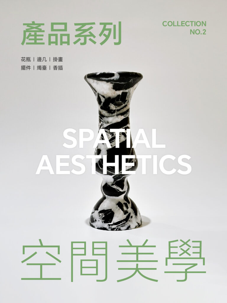 大理石生活器物展覽 | 空間美學