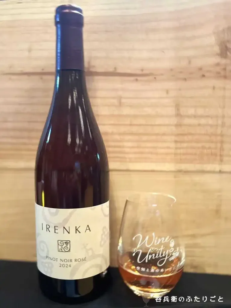 
【2杯目】IRENKA「PINOT NOIR ROSE 2024」（500円/50ml）