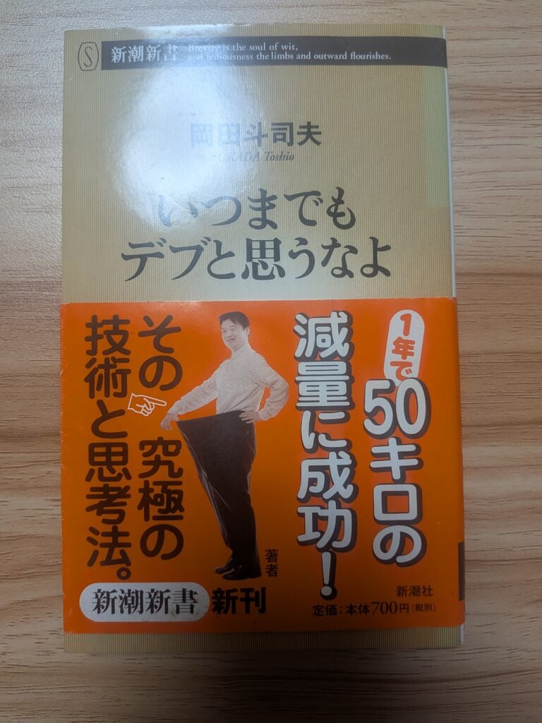 30キロ減のダイエット法を教えます!