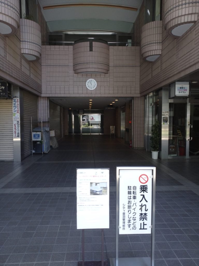 シティ音羽入口