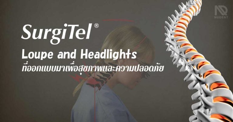 SurgiTel Loupe